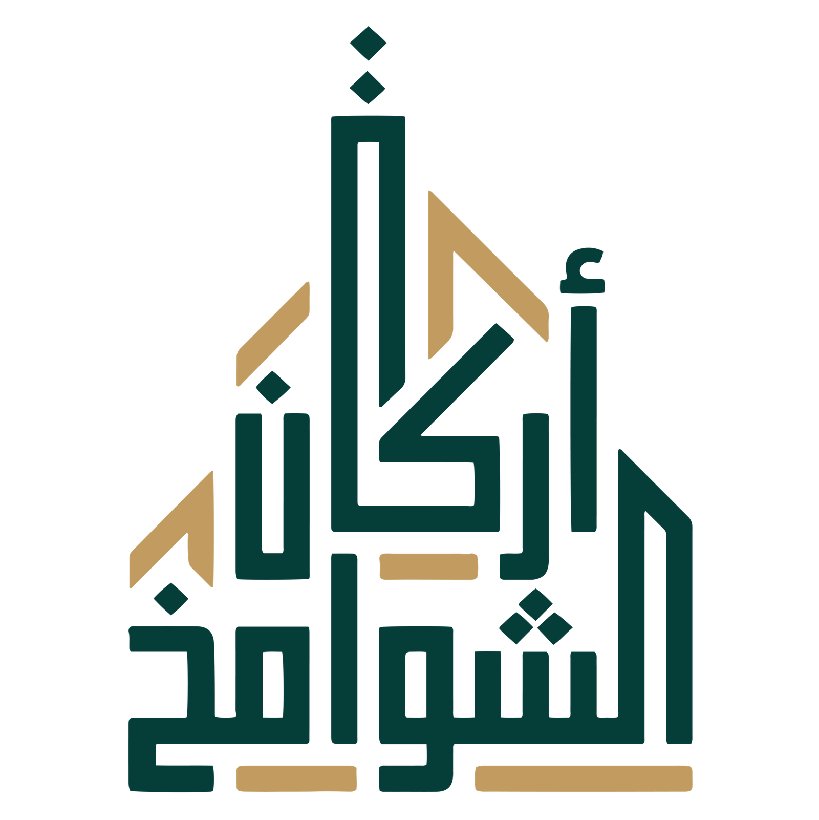 arkanalshawamikh