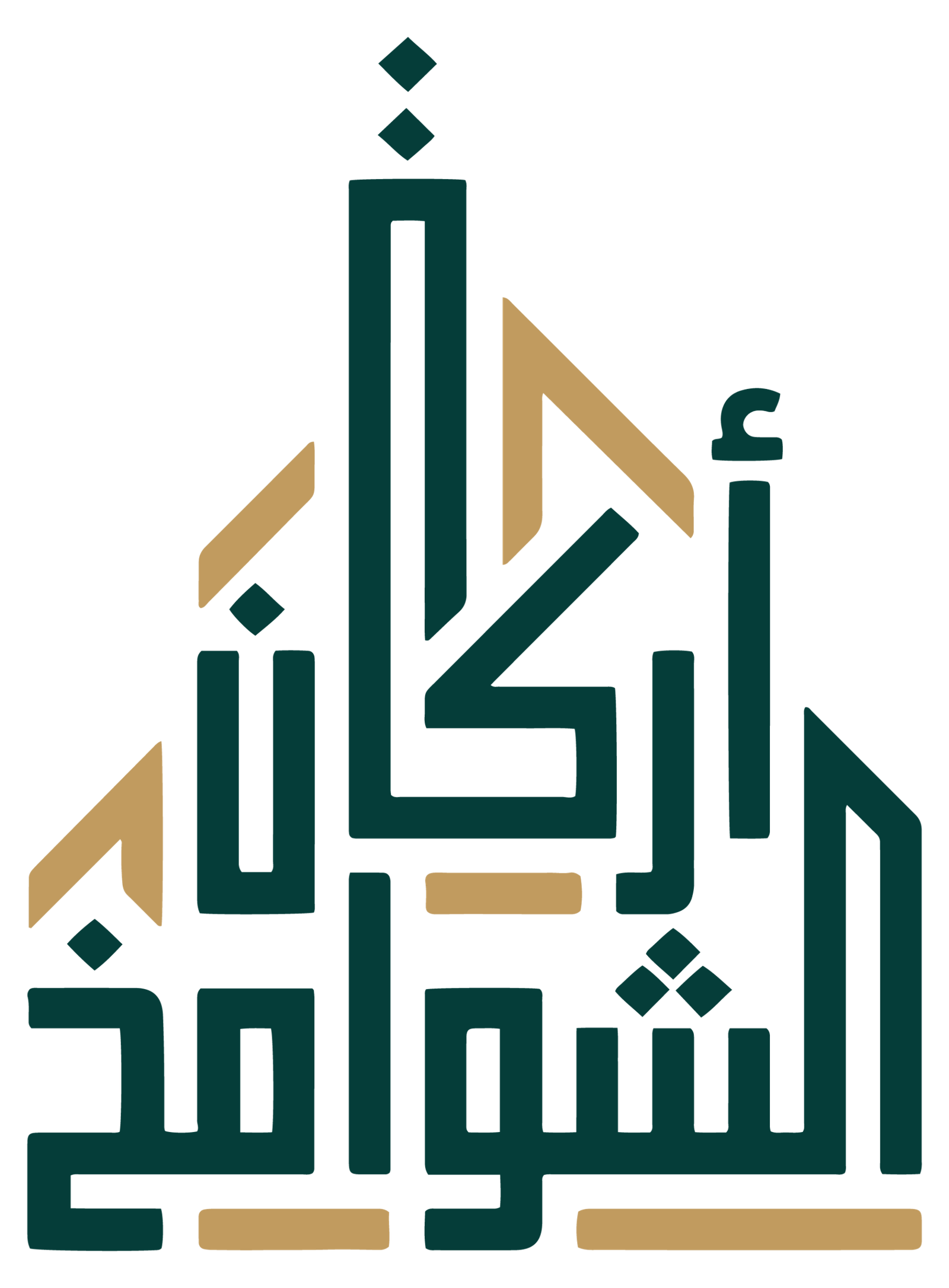 ARKAN AL SHAWAMIKH